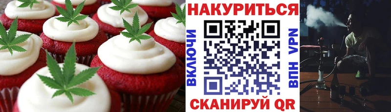 Печенье с ТГК конопля  наркота  МЕГА tor  Никольское 