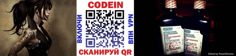 наркошоп  Никольское  Кодеин напиток Lean (лин) 