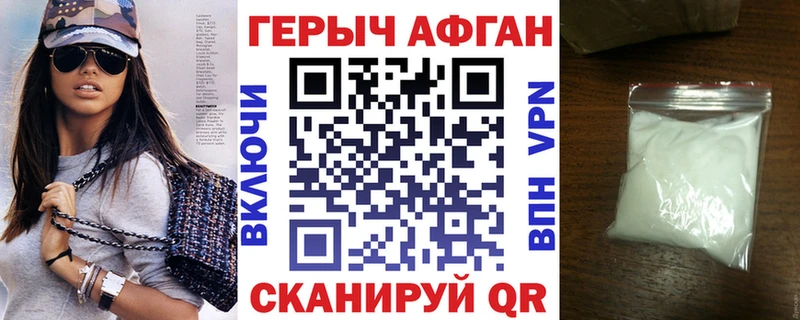 ГЕРОИН Heroin  как найти наркотики  Никольское 