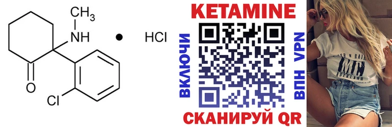 КЕТАМИН ketamine  Никольское 