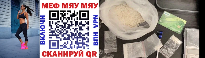 МЯУ-МЯУ mephedrone  Никольское 