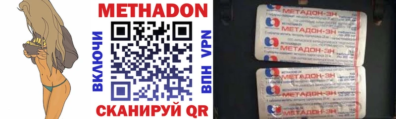 Метадон VHQ  дарнет шоп  Никольское 